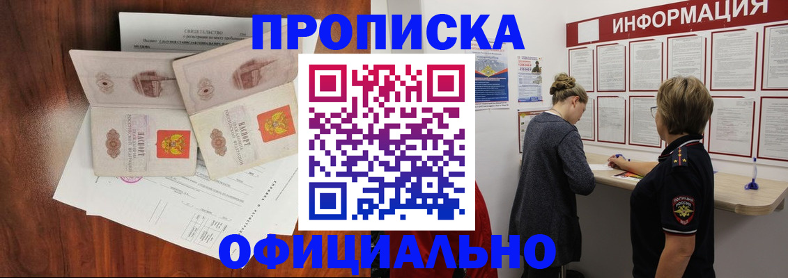 найти адрес прописки в Урайе