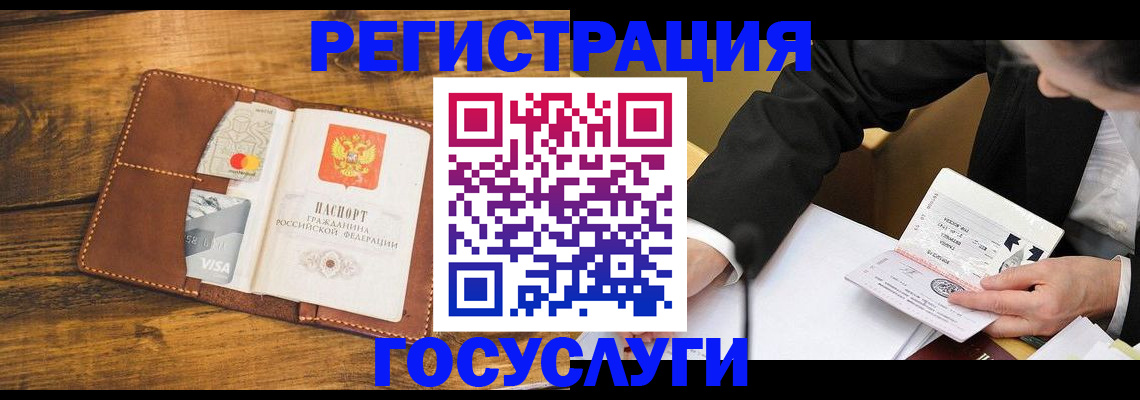 прописка ребенка в Урайе