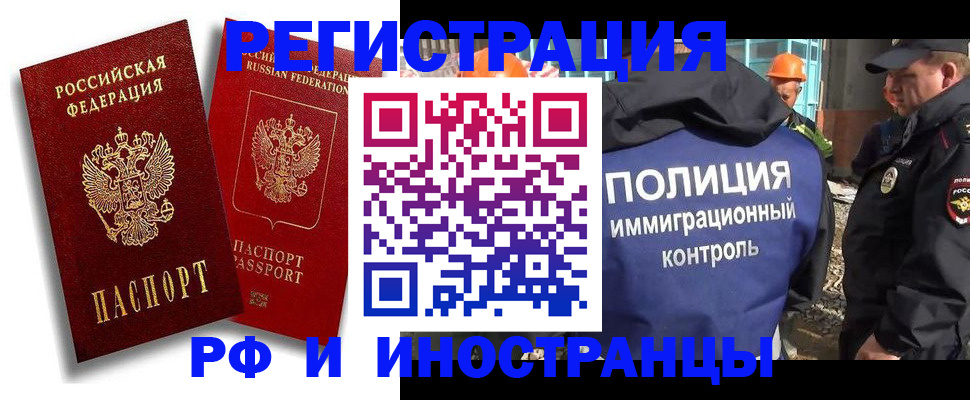 временная регистрация гарантия в Урайе