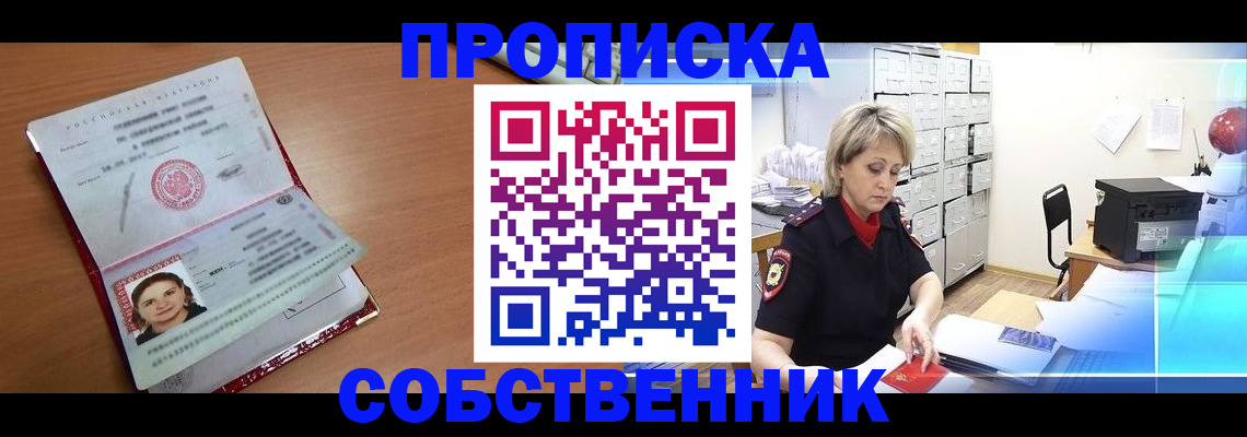 временная регистрация в Урайе