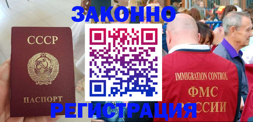 временная регистрация в квартире в Урайе