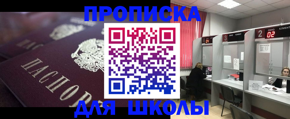 прописка в квартире в Урайе