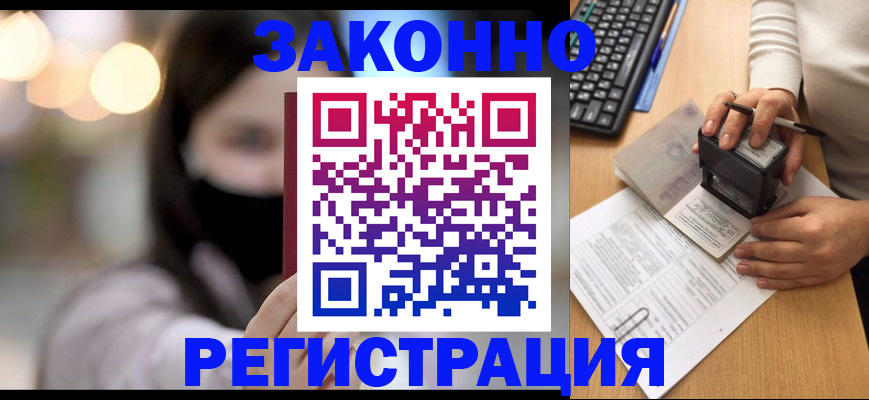 временная регистрация недорого в Урайе