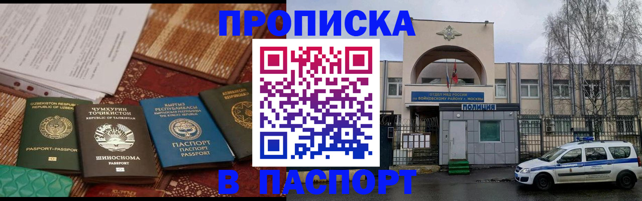 прописка регистрация в Урайе