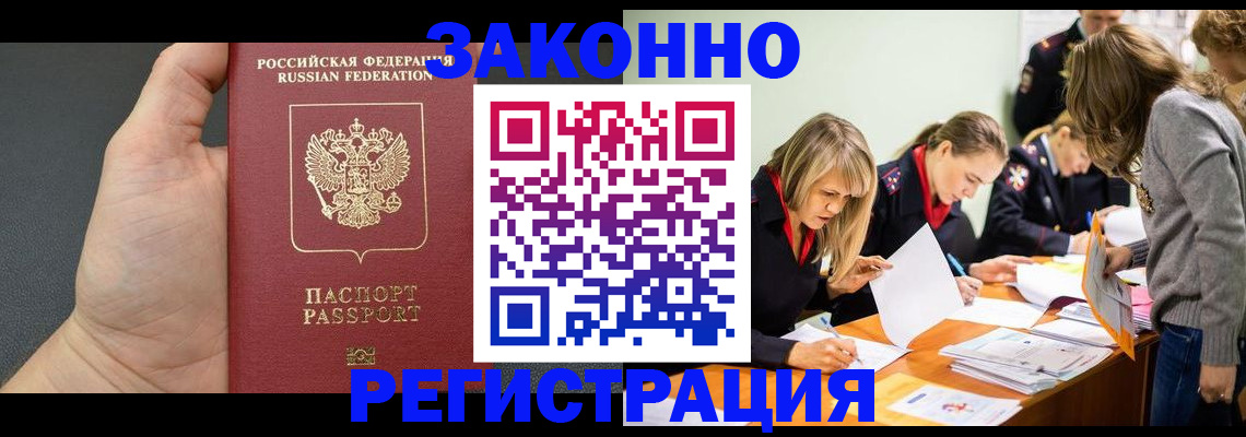 регистрация в Урайе