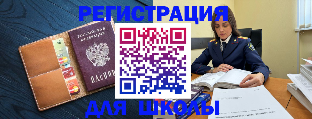 прописка в Урайе